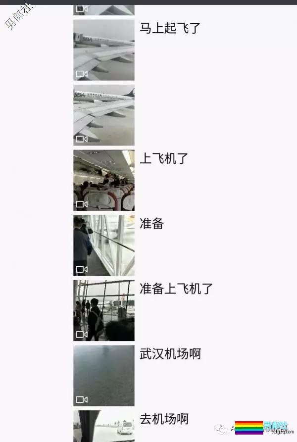 被骗炮、被染艾滋、被仙人跳,同志们都经历了什么 - 51虹马 被骗炮、被染艾滋、被仙人跳,同志们都经历了什么 - 51虹马