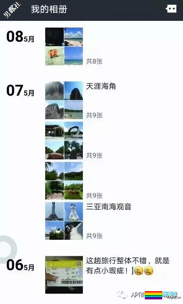 被骗炮、被染艾滋、被仙人跳,同志们都经历了什么 - 51虹马 被骗炮、被染艾滋、被仙人跳,同志们都经历了什么 - 51虹马