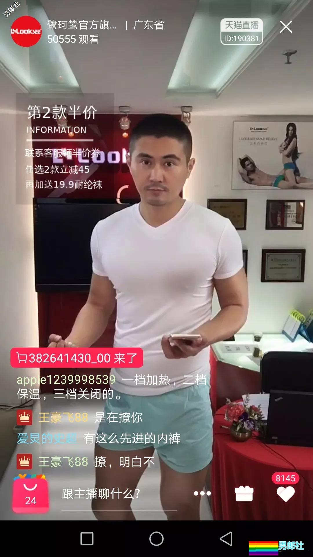 男色盛宴：2018中国男士内衣秀，鲜肉大叔肌肉丁字……（文末福利视频） - 51虹马