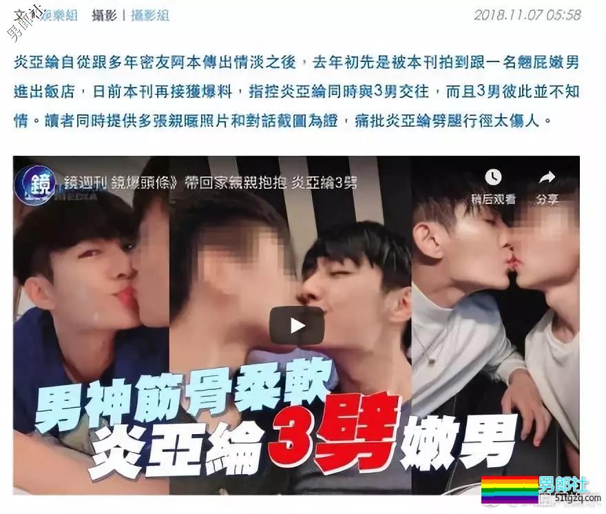 刚刚，知名男艺人被爆一腿劈三男 - 51虹马