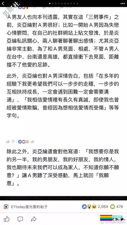 刚刚，知名男艺人被爆一腿劈三男 - 51虹马