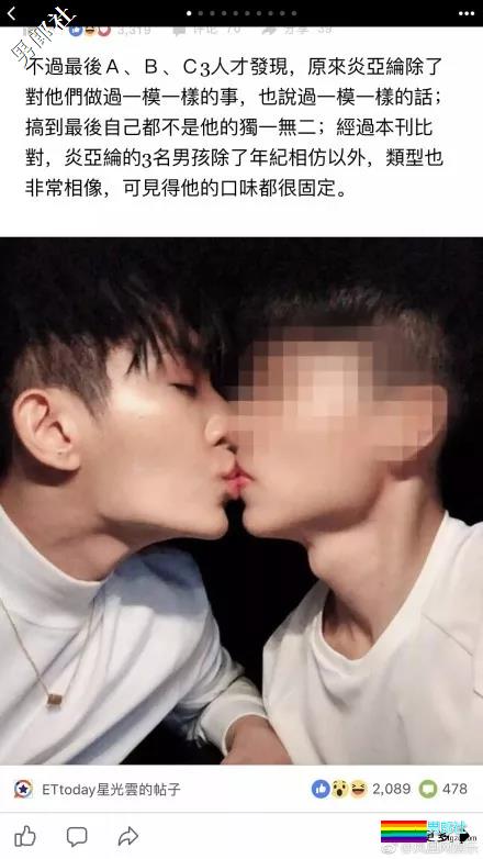 刚刚，知名男艺人被爆一腿劈三男 - 51虹马