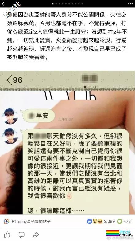 刚刚，知名男艺人被爆一腿劈三男 - 51虹马