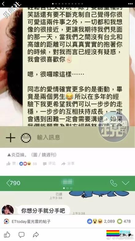 刚刚，知名男艺人被爆一腿劈三男 - 51虹马