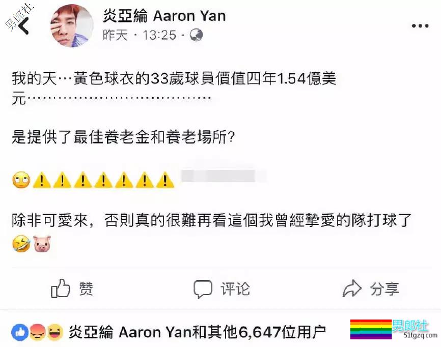 刚刚，知名男艺人被爆一腿劈三男 - 51虹马