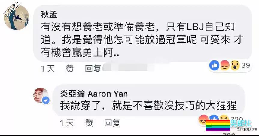 刚刚，知名男艺人被爆一腿劈三男 - 51虹马