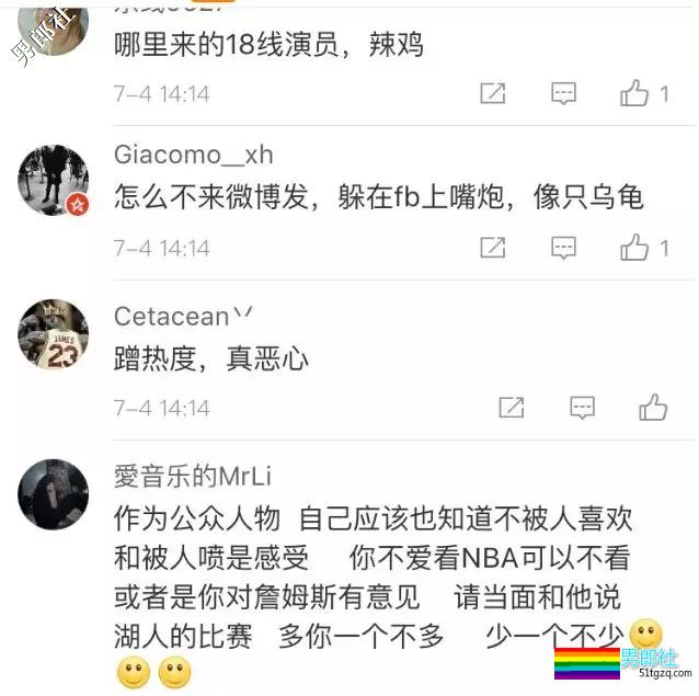 刚刚，知名男艺人被爆一腿劈三男 - 51虹马