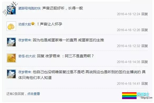 某蛋家唯一签约直男主播？穿樊野OMG健身吃圈饭骂圈粉？ - 51虹马