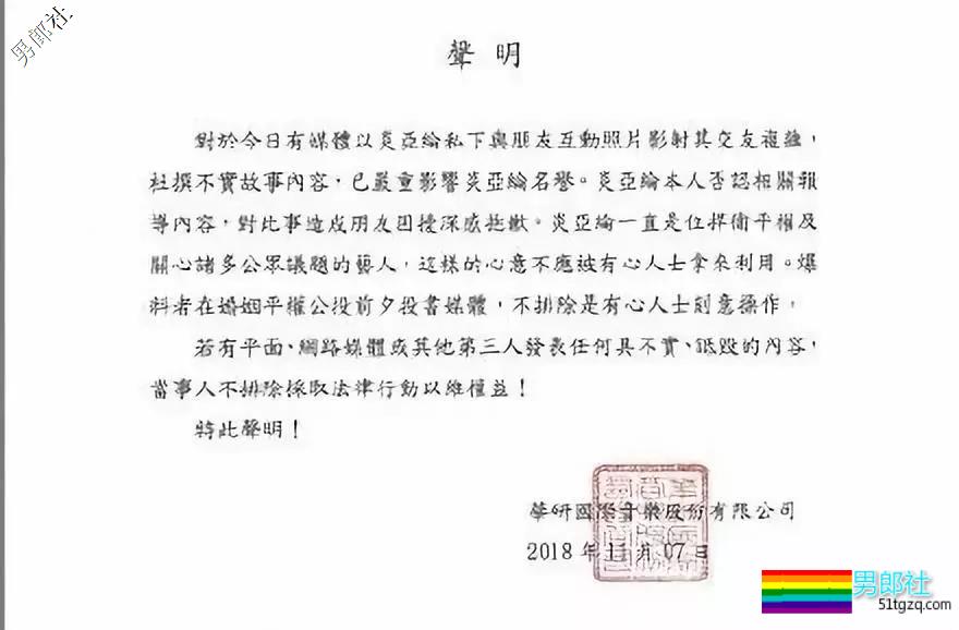 7日傍晚再爆男艺人日记+道歉大瓜？这到底是什么神仙日子？ - 51虹马