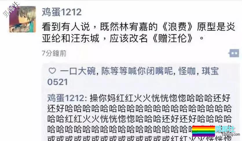 7日傍晚再爆男艺人日记+道歉大瓜?这到底是什么神仙日子? - 51虹马 7日傍晚再爆男艺人日记+道歉大瓜?这到底是什么神仙日子? - 51虹马