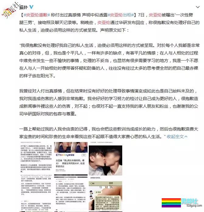 7日傍晚再爆男艺人日记+道歉大瓜?这到底是什么神仙日子? - 51虹马 7日傍晚再爆男艺人日记+道歉大瓜?这到底是什么神仙日子? - 51虹马