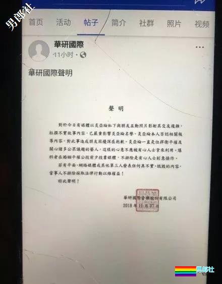 7日傍晚再爆男艺人日记+道歉大瓜？这到底是什么神仙日子？ - 51虹马