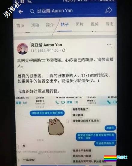 7日傍晚再爆男艺人日记+道歉大瓜？这到底是什么神仙日子？ - 51虹马