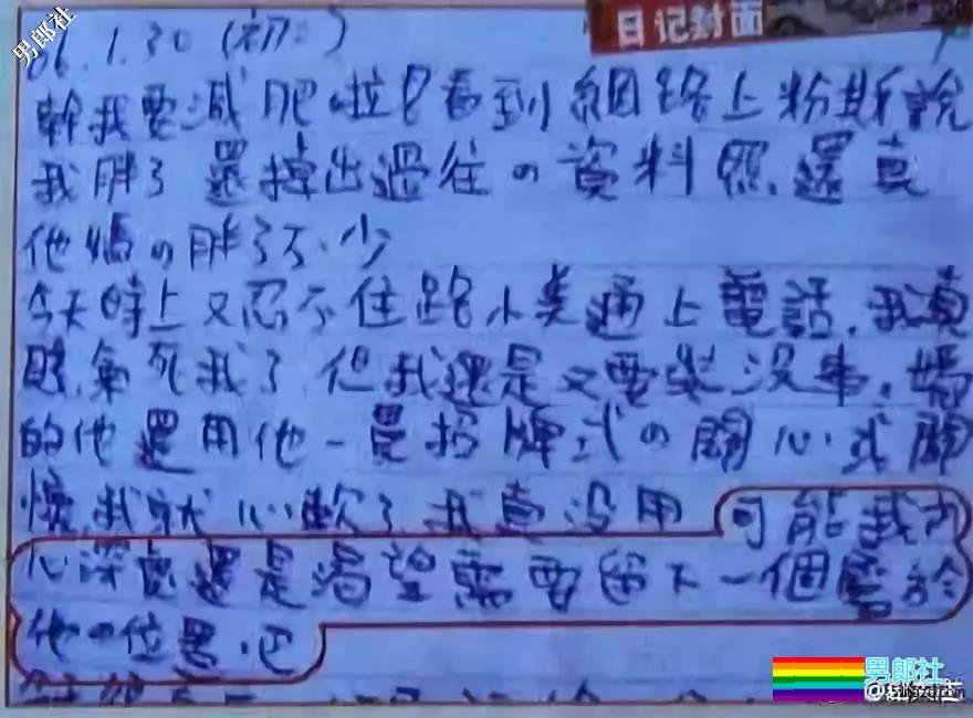 7日傍晚再爆男艺人日记+道歉大瓜？这到底是什么神仙日子？ - 51虹马