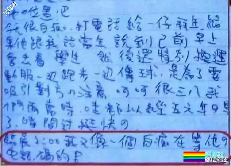 7日傍晚再爆男艺人日记+道歉大瓜？这到底是什么神仙日子？ - 51虹马