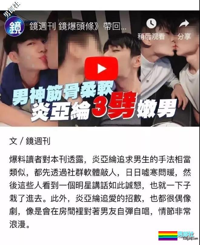 憔悴现身炎亚纶道歉被迫出柜,三劈嫩男到底如何解决? - 51虹马 憔悴现身炎亚纶道歉被迫出柜,三劈嫩男到底如何解决? - 51虹马