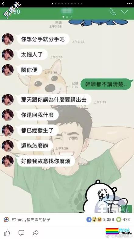 憔悴现身炎亚纶道歉被迫出柜,三劈嫩男到底如何解决? - 51虹马 憔悴现身炎亚纶道歉被迫出柜,三劈嫩男到底如何解决? - 51虹马