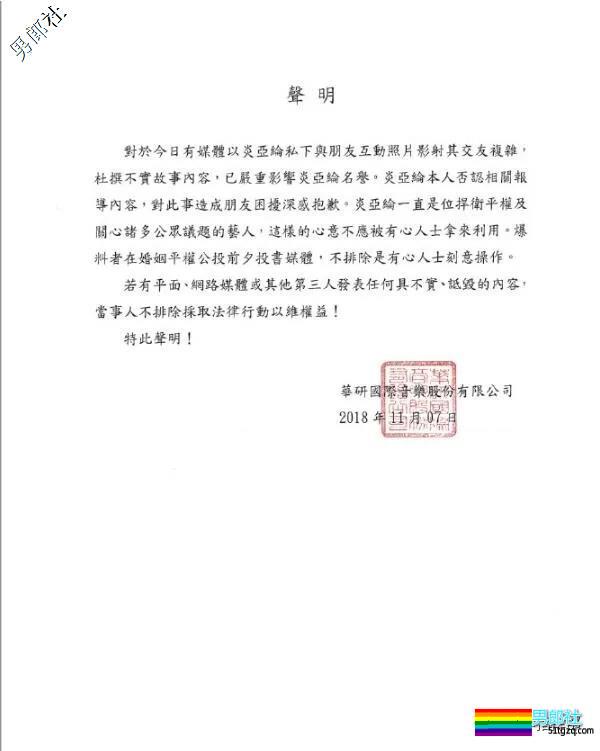 憔悴现身炎亚纶道歉被迫出柜，三劈嫩男到底如何解决？ - 51虹马