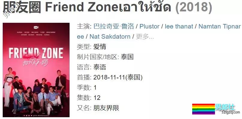 狮子新剧《朋友圈》!看超帅小哥哥怎么基情满满的撩仔! - 51虹马 狮子新剧《朋友圈》!看超帅小哥哥怎么基情满满的撩仔! - 51虹马