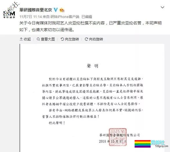 炎亚纶出柜！劈腿三“翘屁嫩男”再爆猛料！ - 51虹马