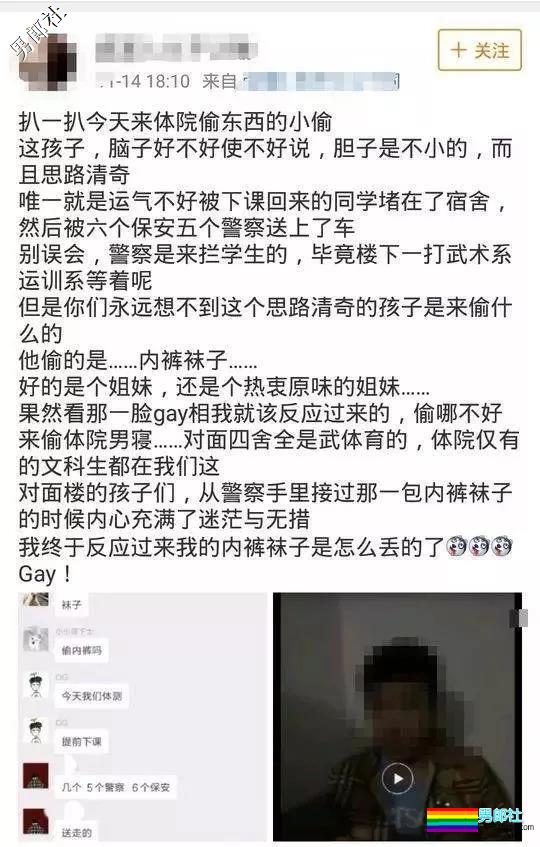 男子溜进成都体育学院偷内裤和袜子被抓了 - 51虹马