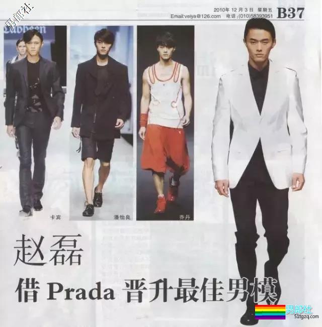 他是亚洲首席男模！曾被误认为被潜规则?! - 51虹马