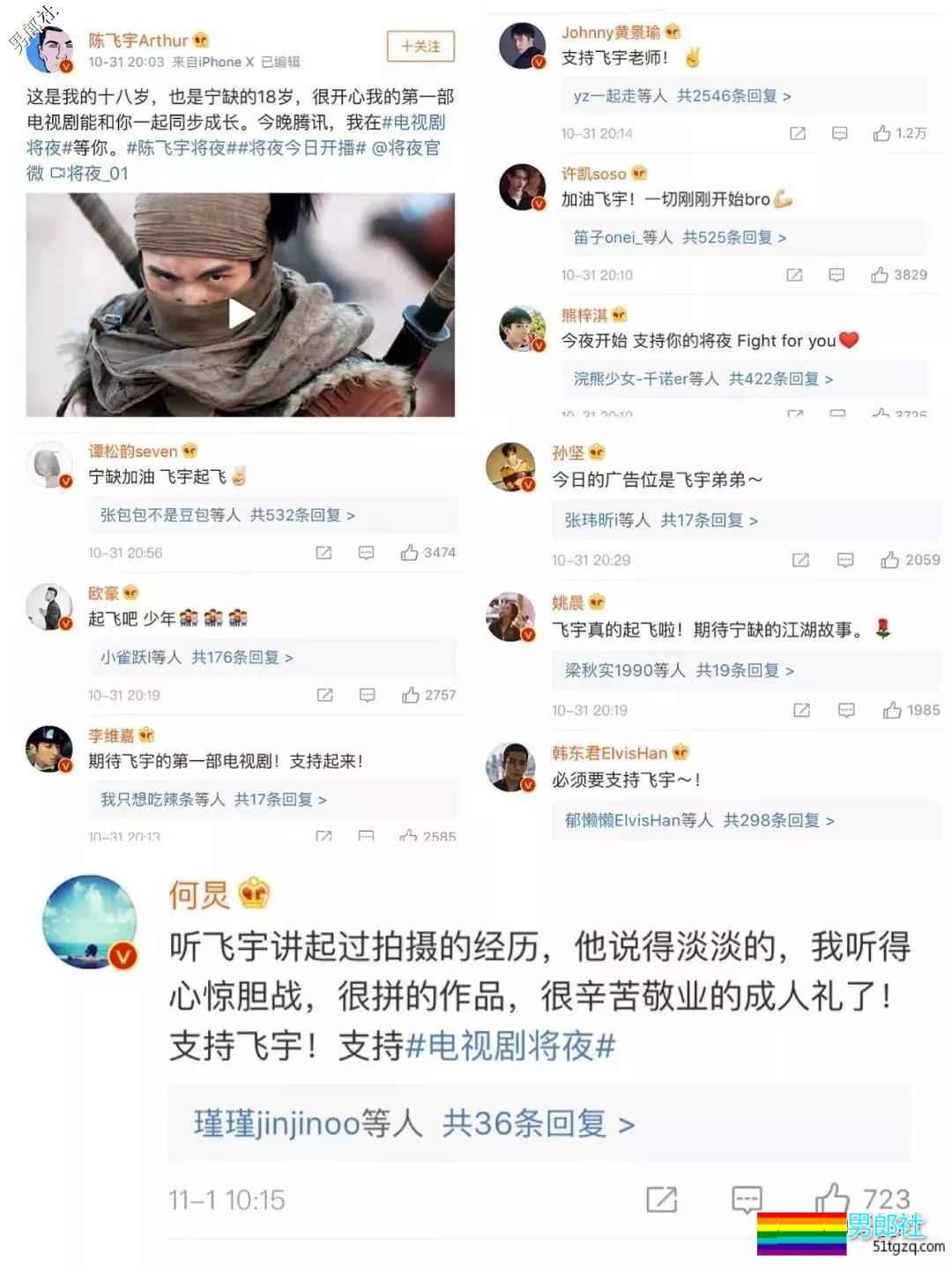 神仙男友一条微博碰瓷半个娱乐圈！可我只想要这个阳光鲜嫩的少年！ - 51虹马