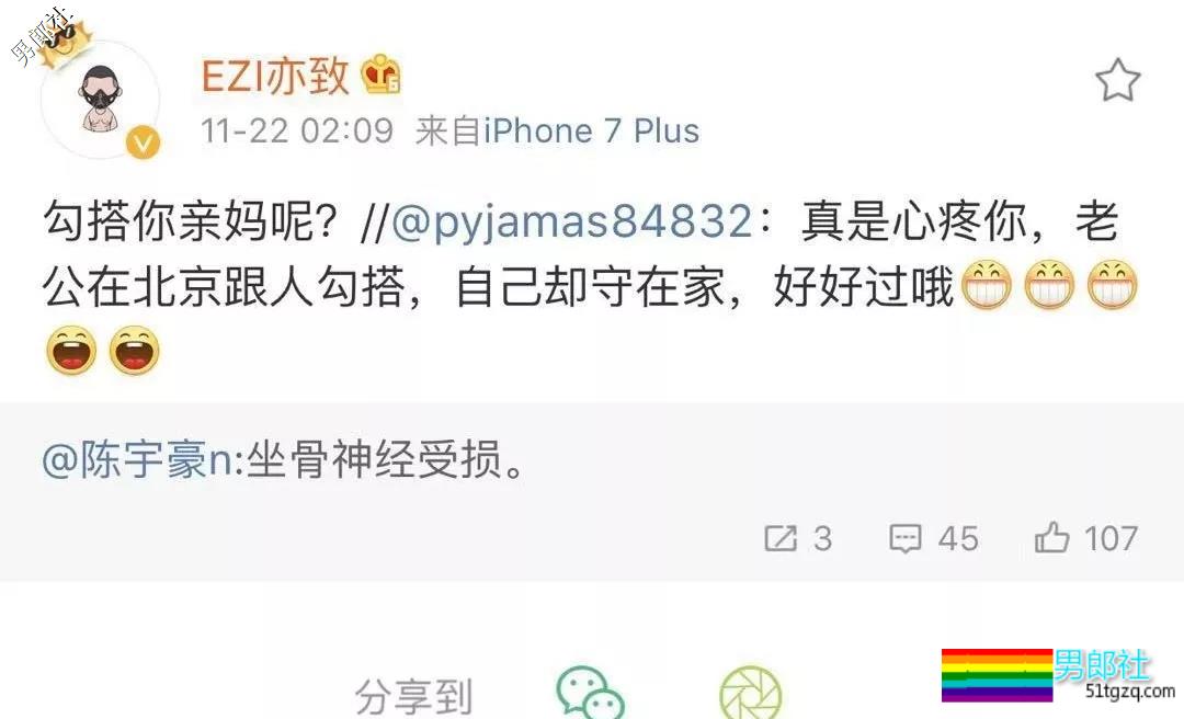 微博知名健身博主现身某软件疯狂敛财；模范夫夫再次“被情变” - 51虹马