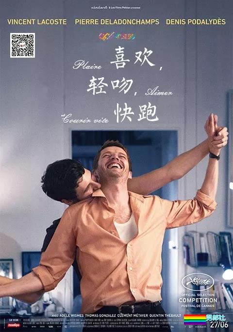 《喜欢，亲吻，快跑》：在生命尽头遇到你-51虹马