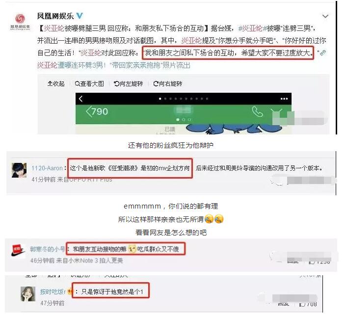 憔悴现身炎亚纶道歉被迫出柜,三劈嫩男到底如何解决? - 51虹马 憔悴现身炎亚纶道歉被迫出柜,三劈嫩男到底如何解决? - 51虹马