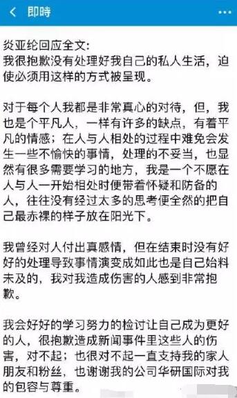 憔悴现身炎亚纶道歉被迫出柜,三劈嫩男到底如何解决? - 51虹马 憔悴现身炎亚纶道歉被迫出柜,三劈嫩男到底如何解决? - 51虹马