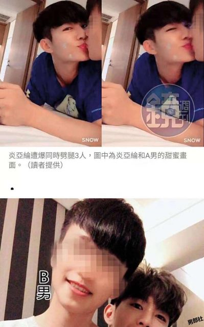 炎亚纶被爆同时劈腿三男生，还有亲密合照流出，原来他是1？ - 51虹马