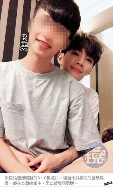 炎亚纶被爆同时劈腿三男生，还有亲密合照流出，原来他是1？ - 51虹马