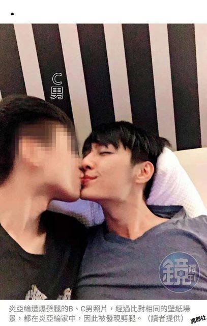 炎亚纶被爆同时劈腿三男生，还有亲密合照流出，原来他是1？ - 51虹马