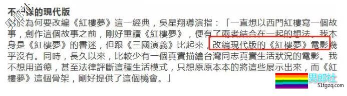 《红楼梦》我替你们看完了。处理卖肉一点也不看好，这并不能代表同志现状 - 51虹马