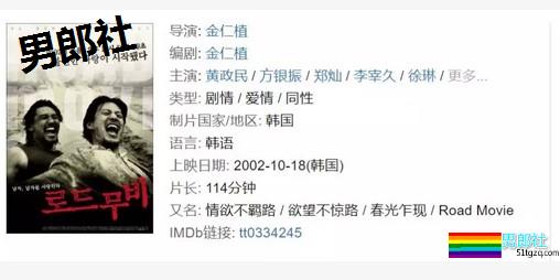 两部 伤心直男被掰弯、《越界》振文弟弟的小短片-51虹马