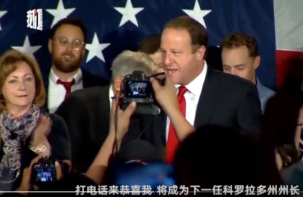 中期选举战报：科罗拉多州选出美国首个公开同性恋州长 - 51虹马