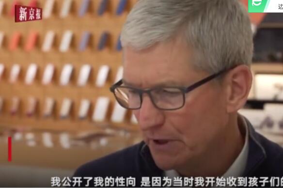 做同性恋是上帝赐我最好的礼物 特朗普政府或限制LGBT权益 库克发声-51虹马