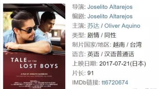 《他和他的心旅程》菲律宾技工 X 台湾学生-51虹马