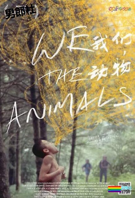 《我们，动物》：变成大鱼，游进自由的山林里-51虹马