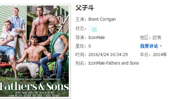 《父子斗》欧高清剧情GV?-51虹马