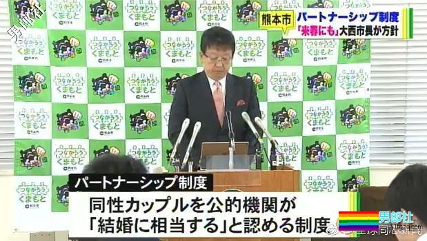 日本：熊本市将承认同性伴侣；父亲登雪山举彩虹旗支持同性恋儿子-51虹马