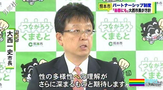 日本：熊本市将承认同性伴侣；父亲登雪山举彩虹旗支持同性恋儿子 - 51虹马