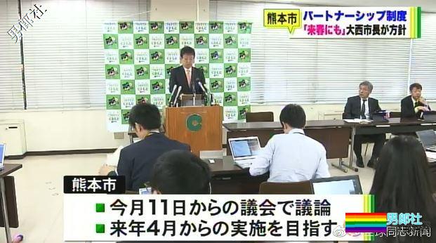 日本：熊本市将承认同性伴侣；父亲登雪山举彩虹旗支持同性恋儿子 - 51虹马
