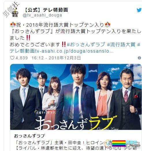 日本再添一座承认同性伴侣的城市 - 51虹马