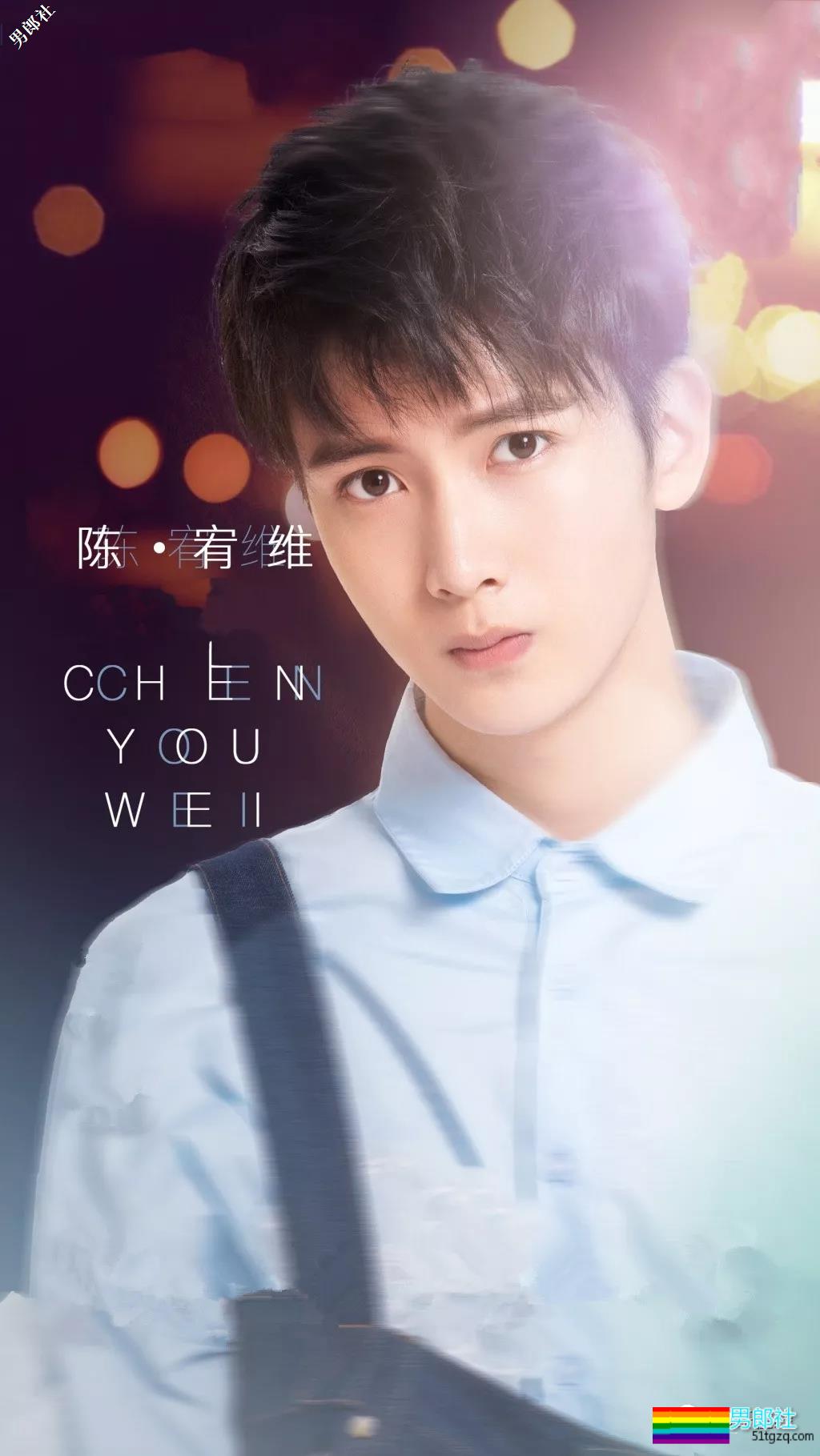 185大长腿初恋脸少年，可盐可甜的邻家弟弟最撩人！－－陈宥维 - 51虹马