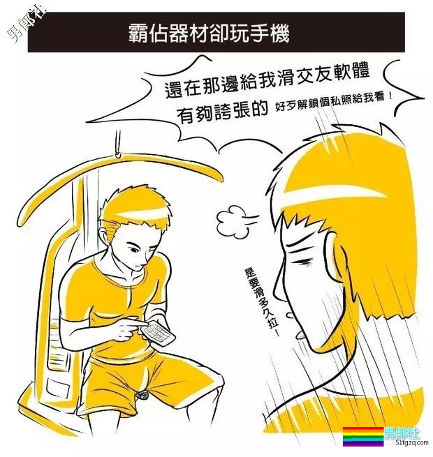 有图丨听说Gay都喜欢去健身房...-51虹马