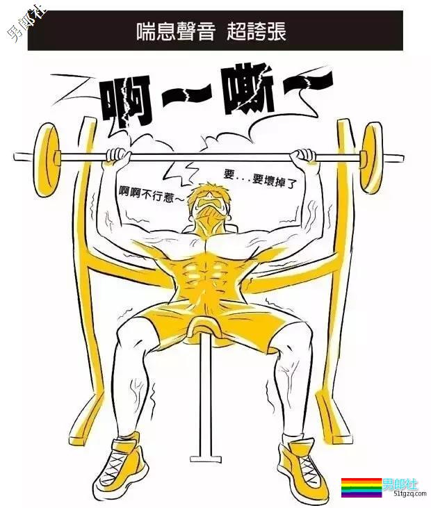 有图丨听说Gay都喜欢去健身房... - 51虹马