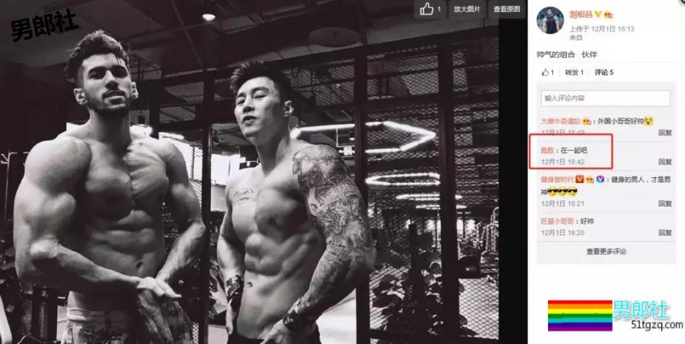 他的帅的都快快快快流口水了！真嗨 - 51虹马