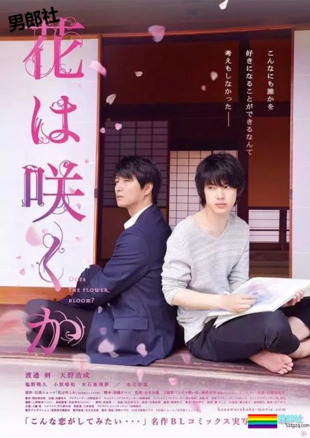 推荐几部超级耐看美少年耽美剧 每一部都不忍错过！-51虹马